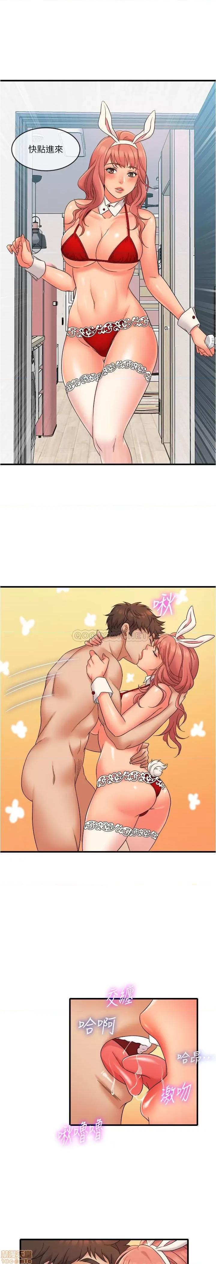 精奇打工仔 精奇打工仔 12 第19页