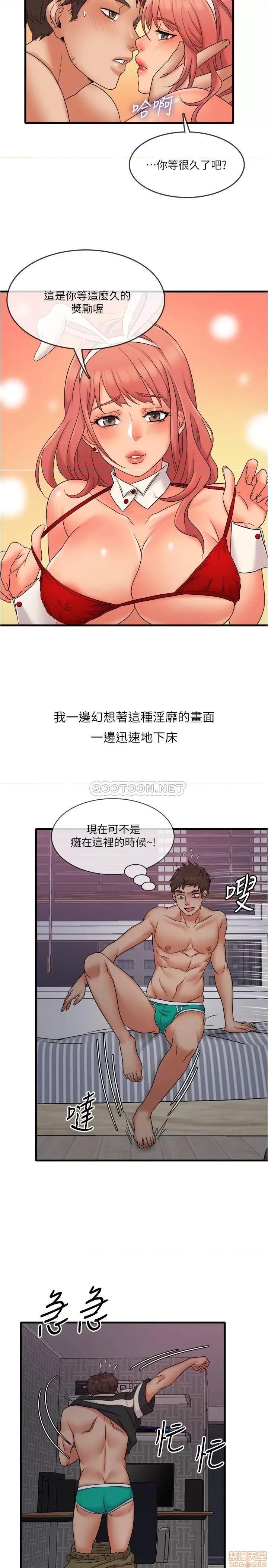 精奇打工仔 精奇打工仔 12 第20页