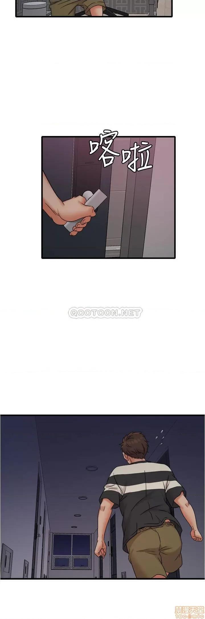 精奇打工仔 精奇打工仔 12 第21页