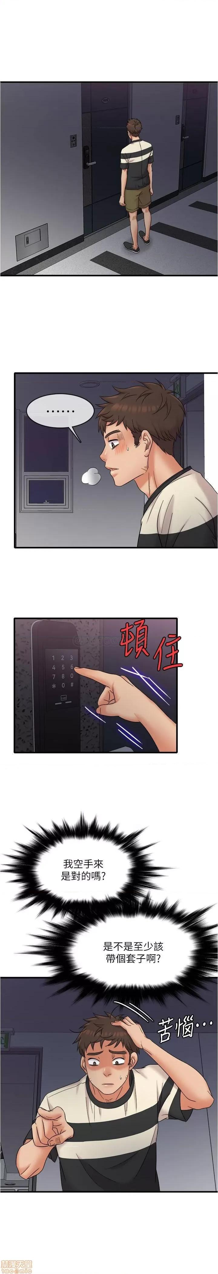 精奇打工仔 精奇打工仔 12 第22页