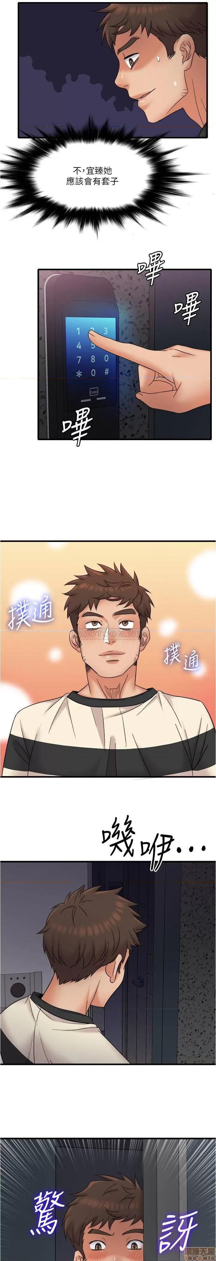 精奇打工仔 精奇打工仔 12 第23页