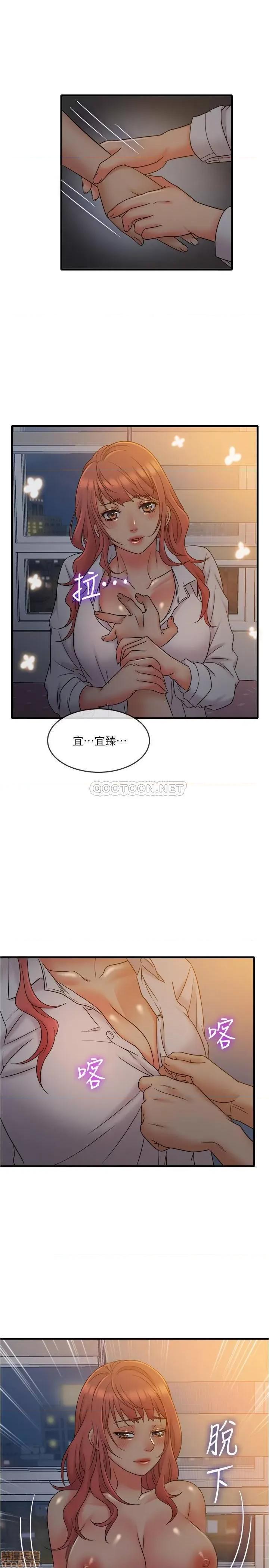 精奇打工仔 精奇打工仔 13 第11页