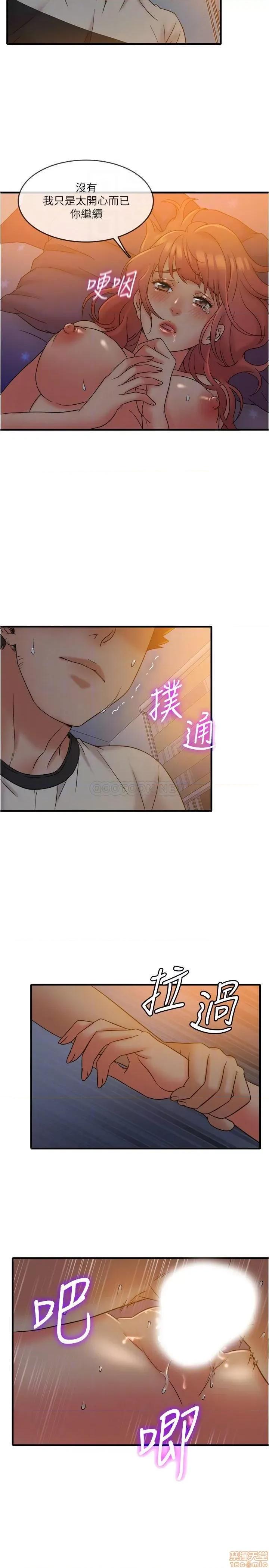 精奇打工仔 精奇打工仔 13 第18页