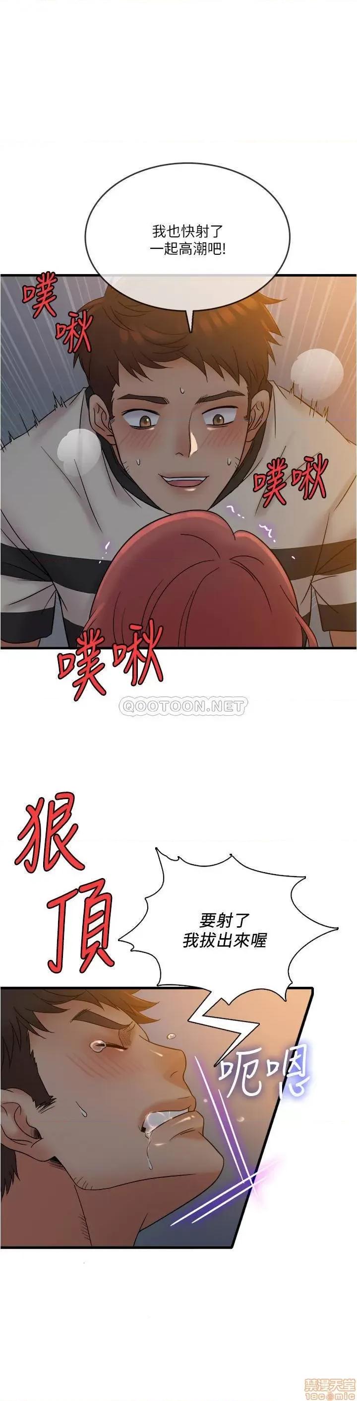 精奇打工仔 精奇打工仔 13 第22页
