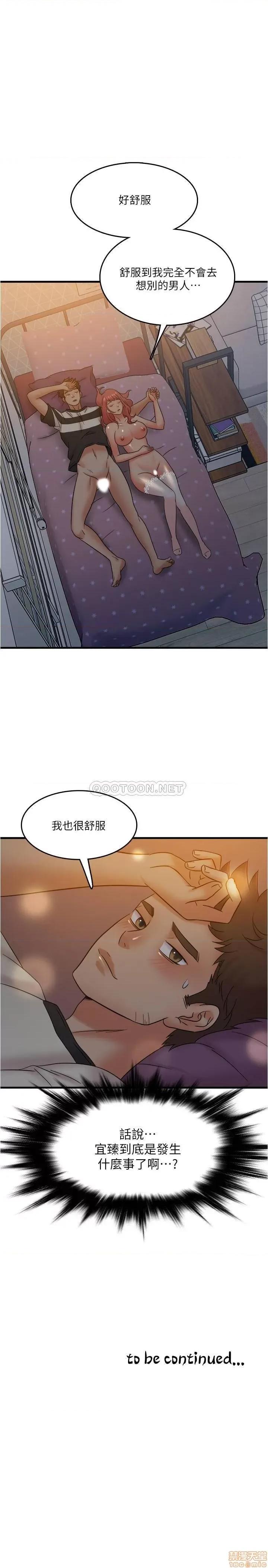 精奇打工仔 精奇打工仔 13 第24页