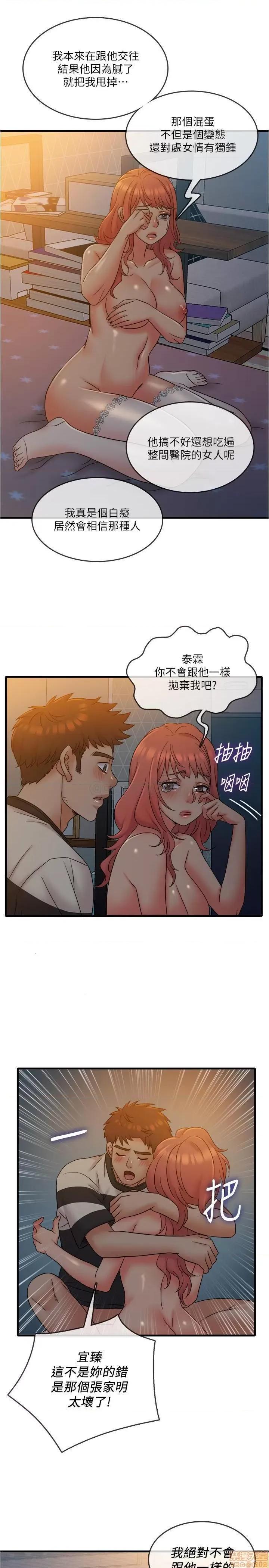 精奇打工仔 精奇打工仔 14 第4页