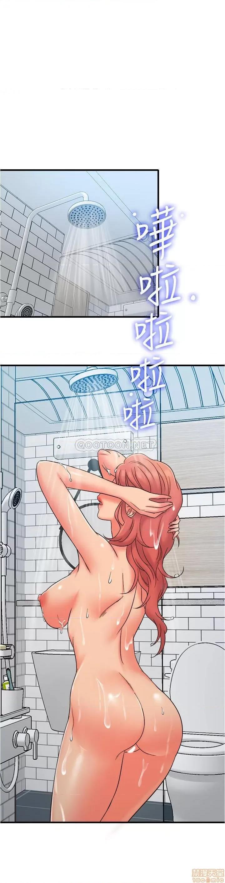 精奇打工仔 精奇打工仔 14 第6页
