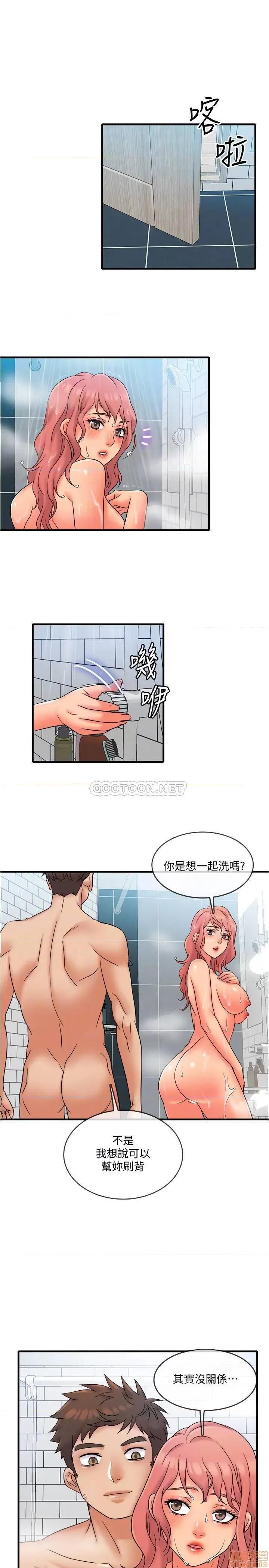 精奇打工仔 精奇打工仔 14 第7页