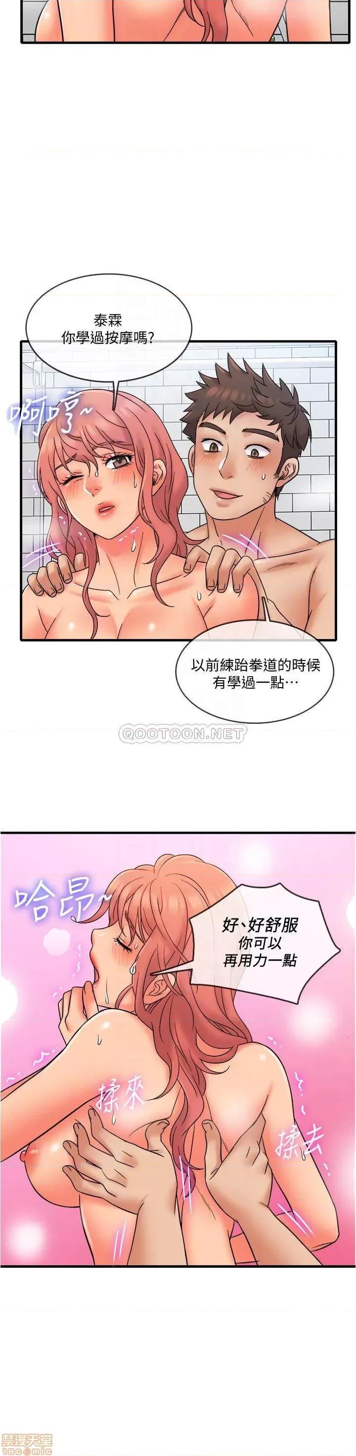 精奇打工仔 精奇打工仔 14 第9页