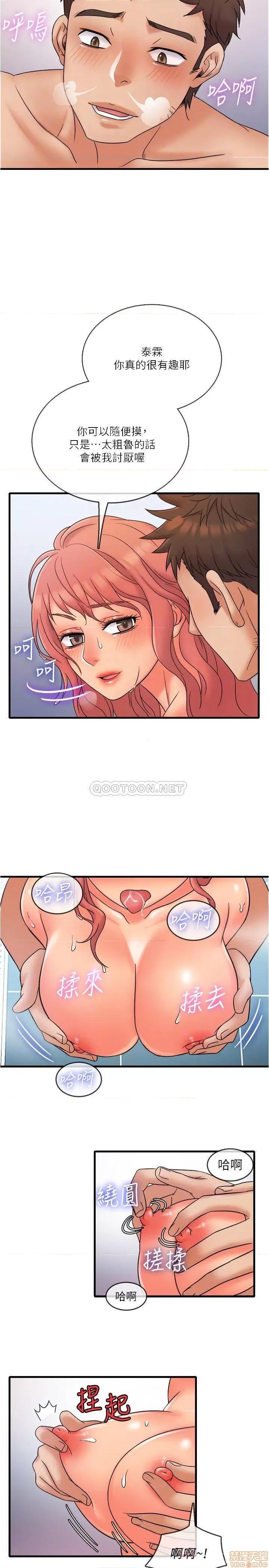 精奇打工仔 精奇打工仔 14 第11页