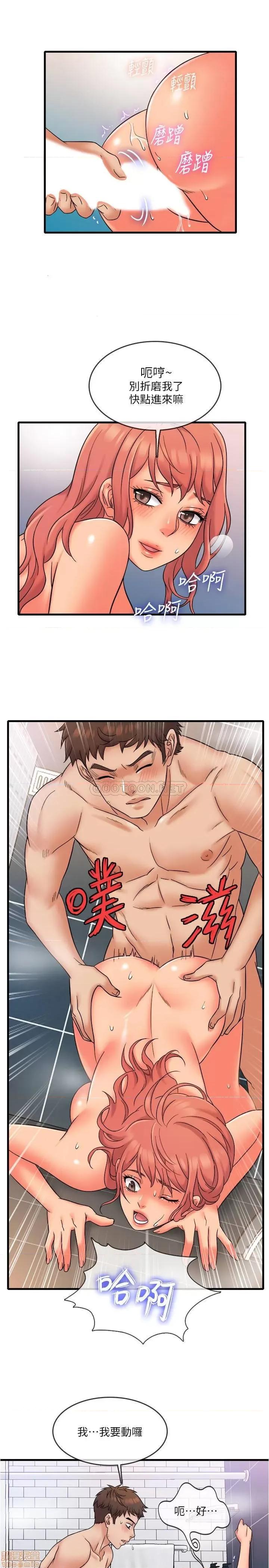 精奇打工仔 精奇打工仔 14 第16页