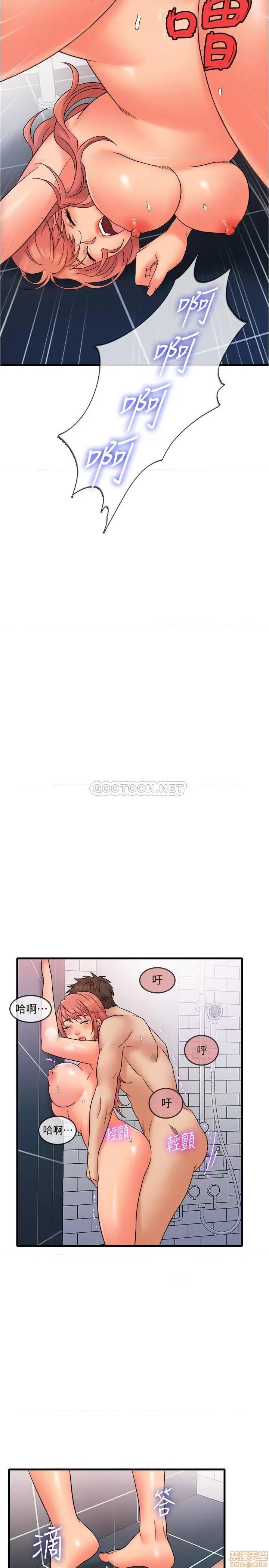 精奇打工仔 精奇打工仔 14 第20页
