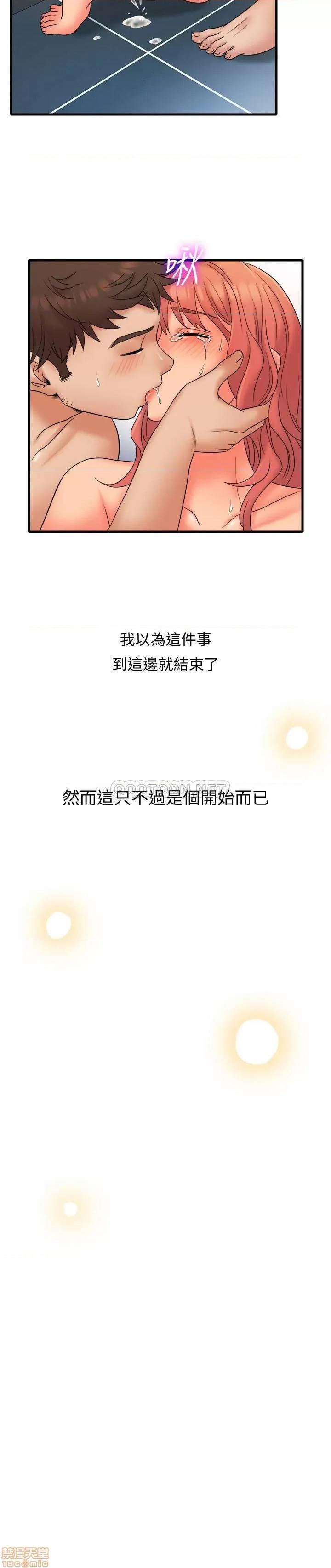 精奇打工仔 精奇打工仔 14 第21页