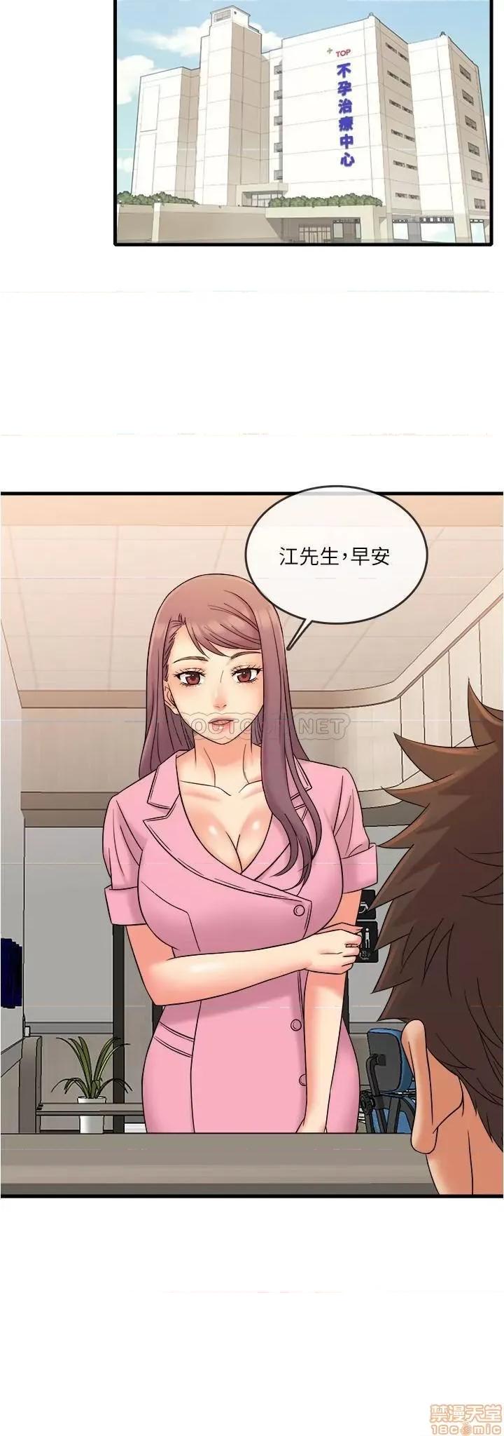 精奇打工仔 精奇打工仔 14 第23页