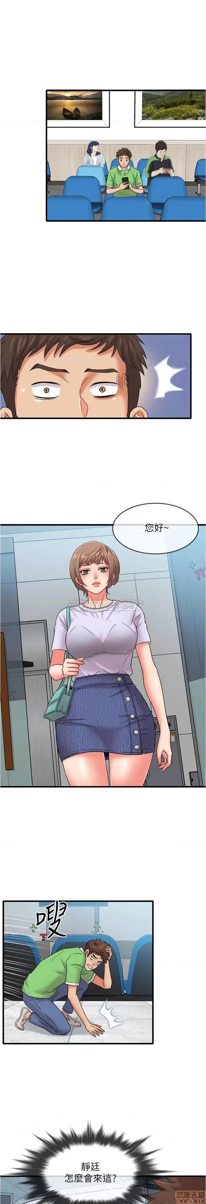 精奇打工仔 精奇打工仔 15 第1页