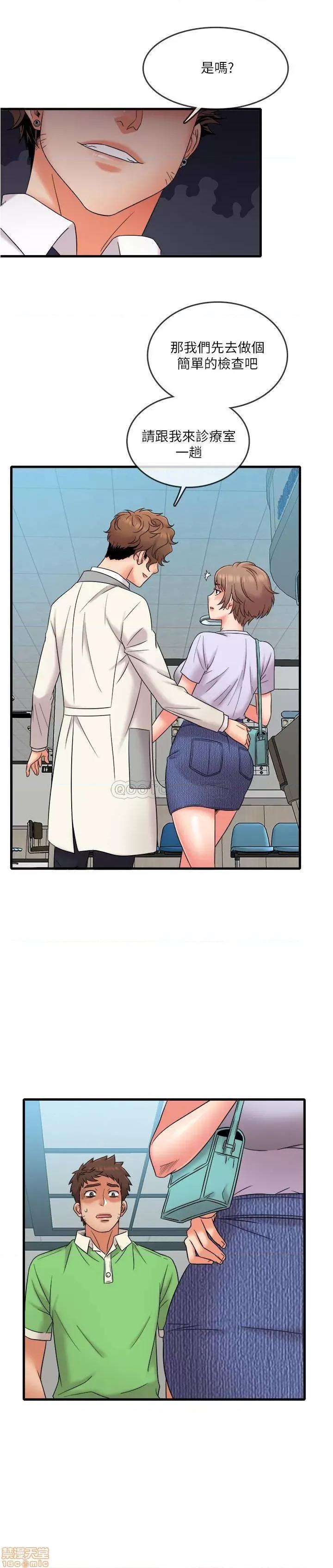 精奇打工仔 精奇打工仔 15 第3页