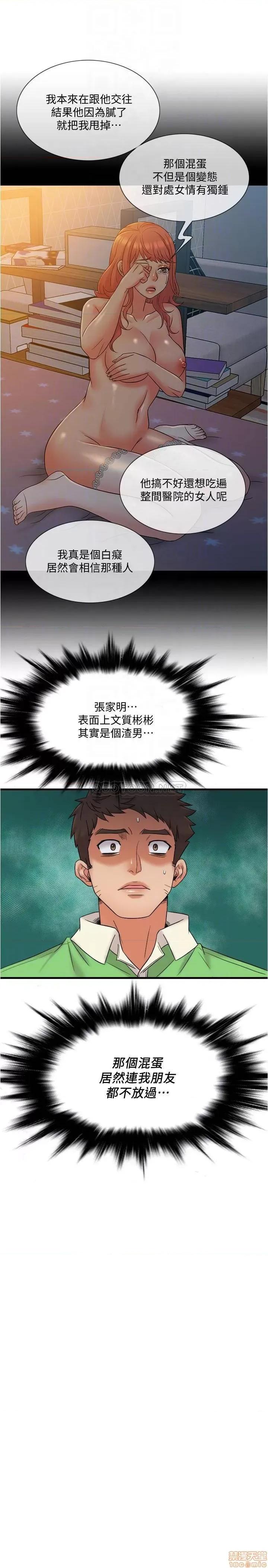 精奇打工仔 精奇打工仔 15 第4页