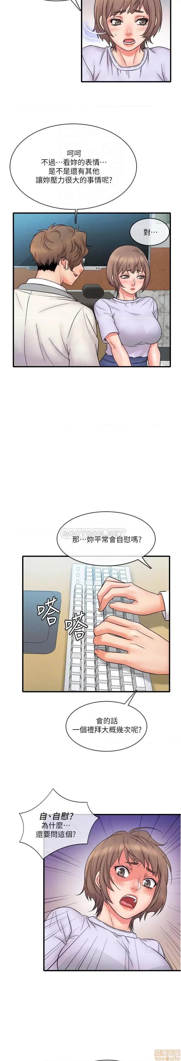 精奇打工仔 精奇打工仔 15 第14页
