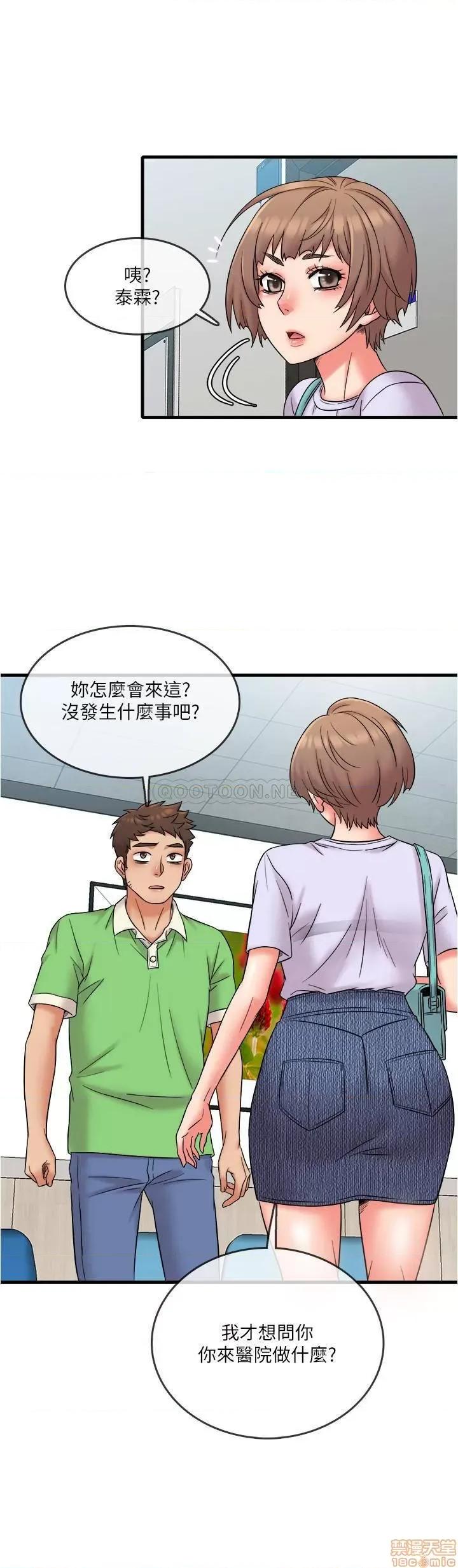 精奇打工仔 精奇打工仔 16 第3页