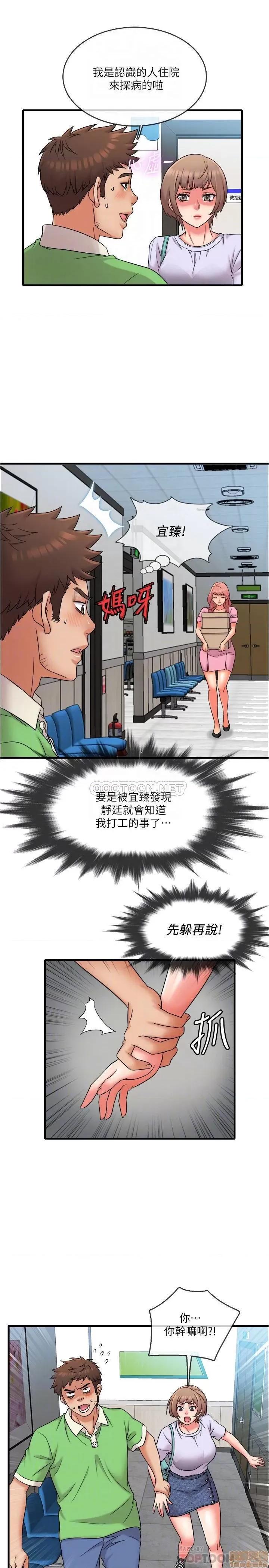 精奇打工仔 精奇打工仔 16 第4页