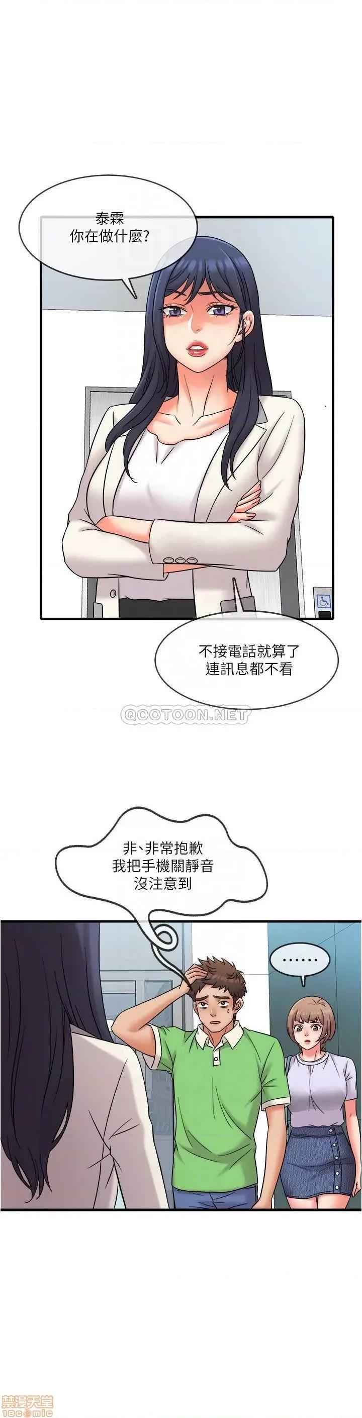 精奇打工仔 精奇打工仔 16 第6页