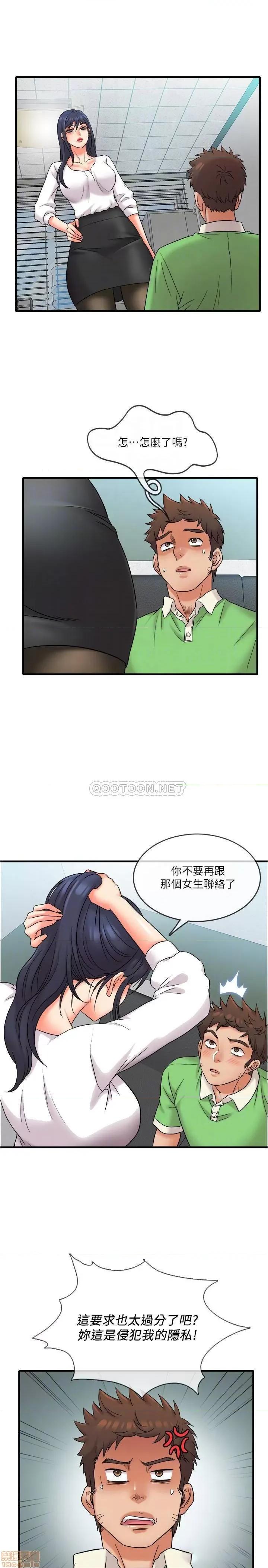 精奇打工仔 精奇打工仔 16 第10页