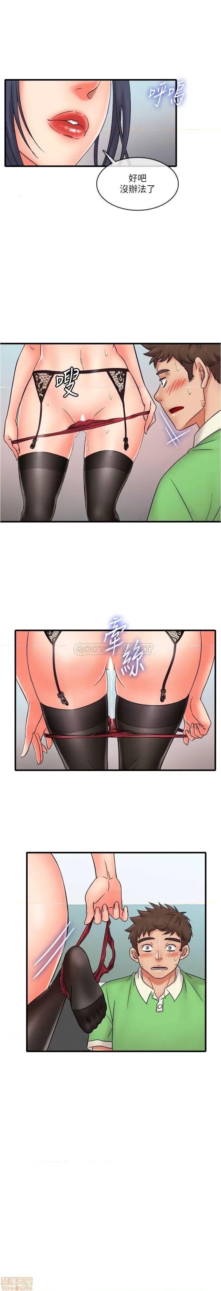 精奇打工仔 精奇打工仔 16 第17页