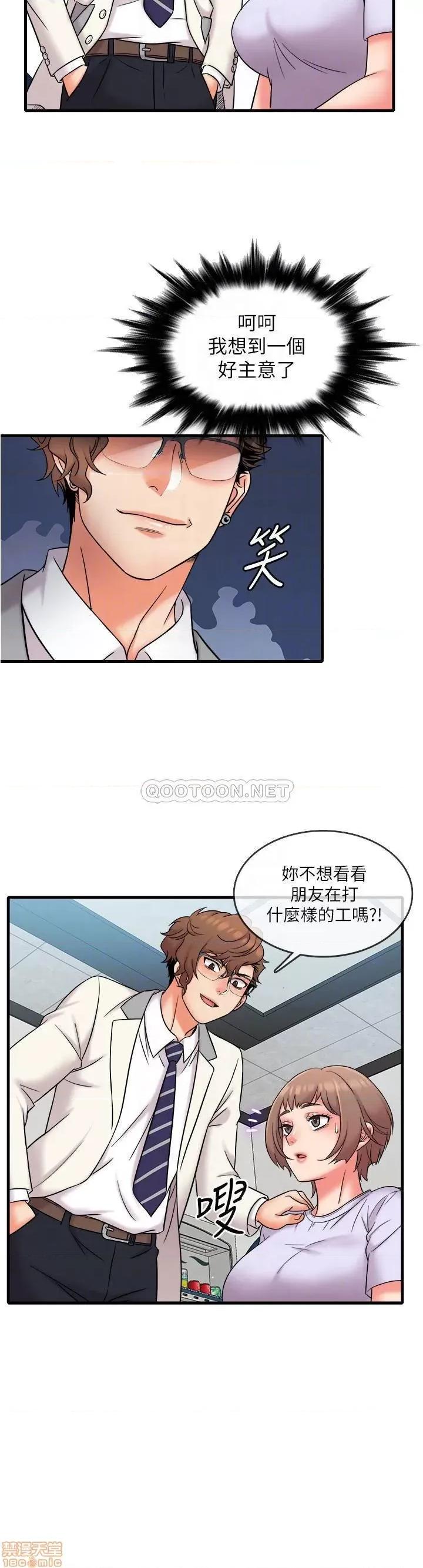 精奇打工仔 精奇打工仔 17 第10页