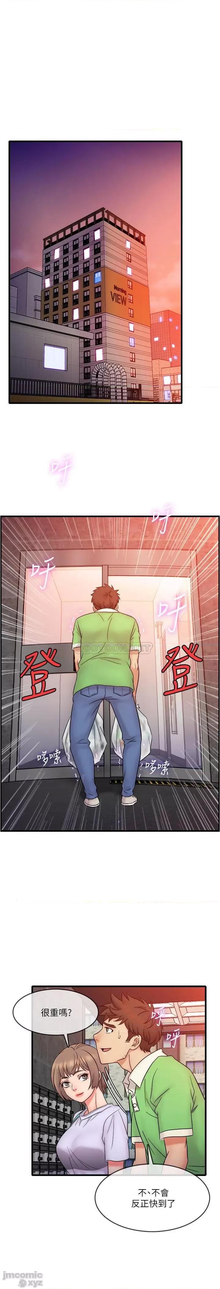 精奇打工仔 精奇打工仔 18 第1页