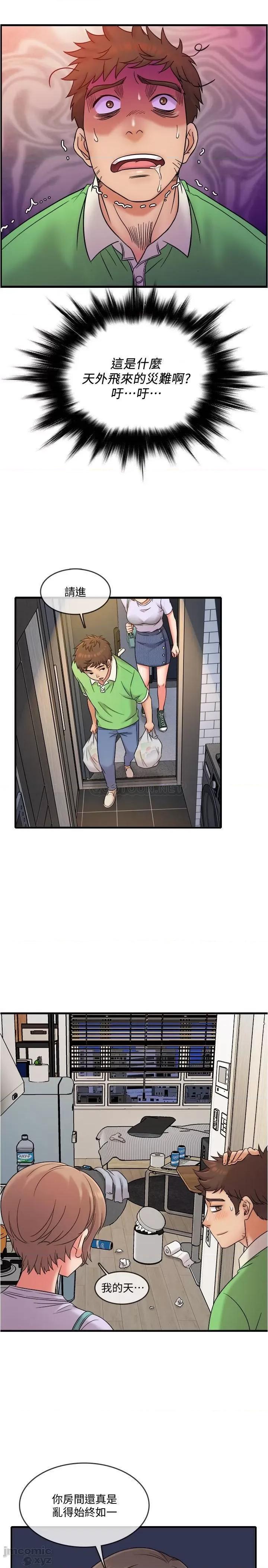 精奇打工仔 精奇打工仔 18 第2页
