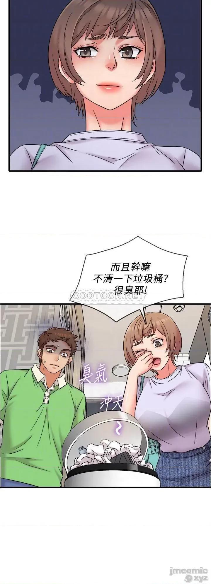 精奇打工仔 精奇打工仔 18 第3页