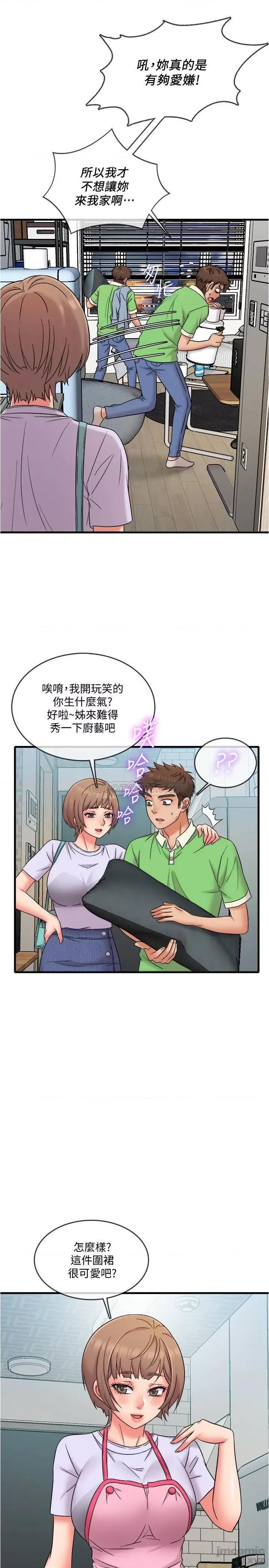精奇打工仔 精奇打工仔 18 第4页