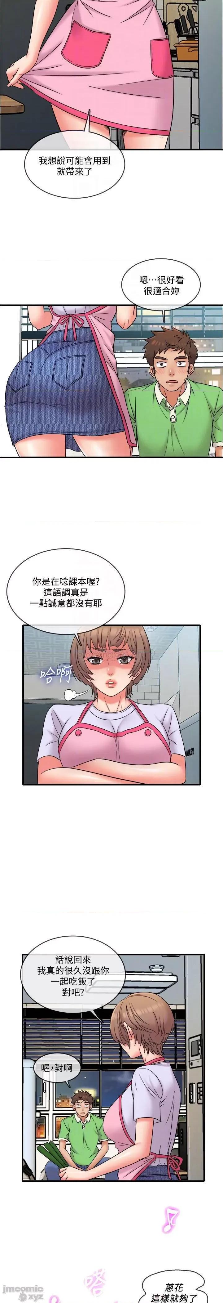 精奇打工仔 精奇打工仔 18 第5页