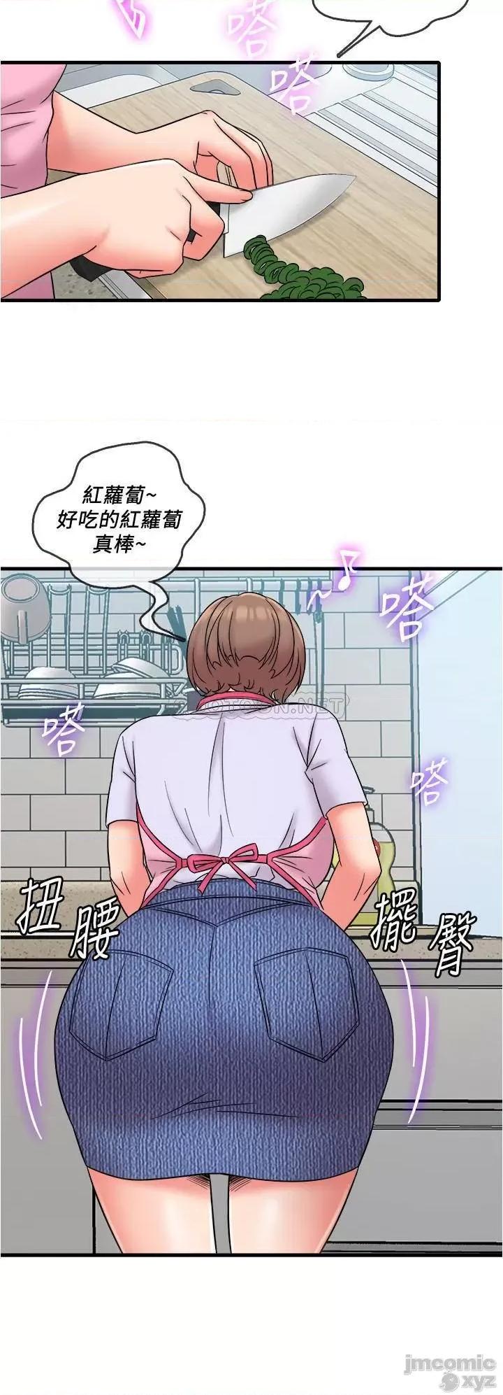 精奇打工仔 精奇打工仔 18 第6页