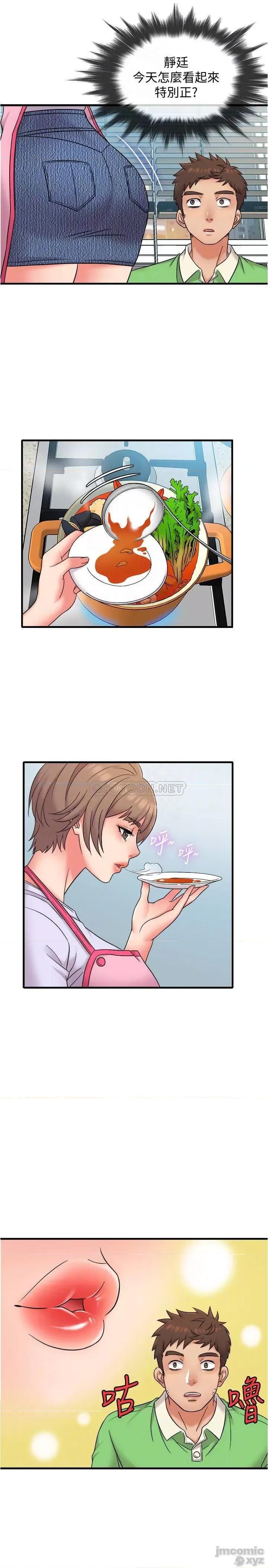 精奇打工仔 精奇打工仔 18 第7页