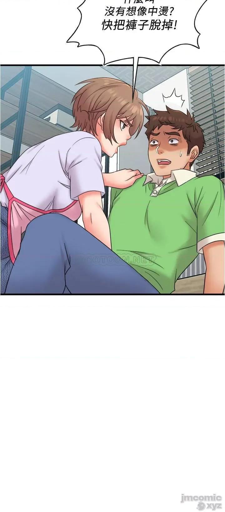 精奇打工仔 精奇打工仔 18 第12页