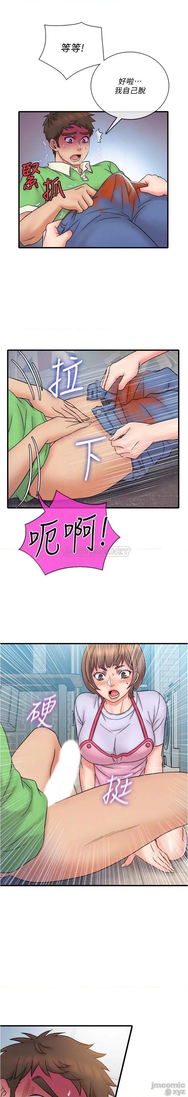 精奇打工仔 精奇打工仔 18 第13页