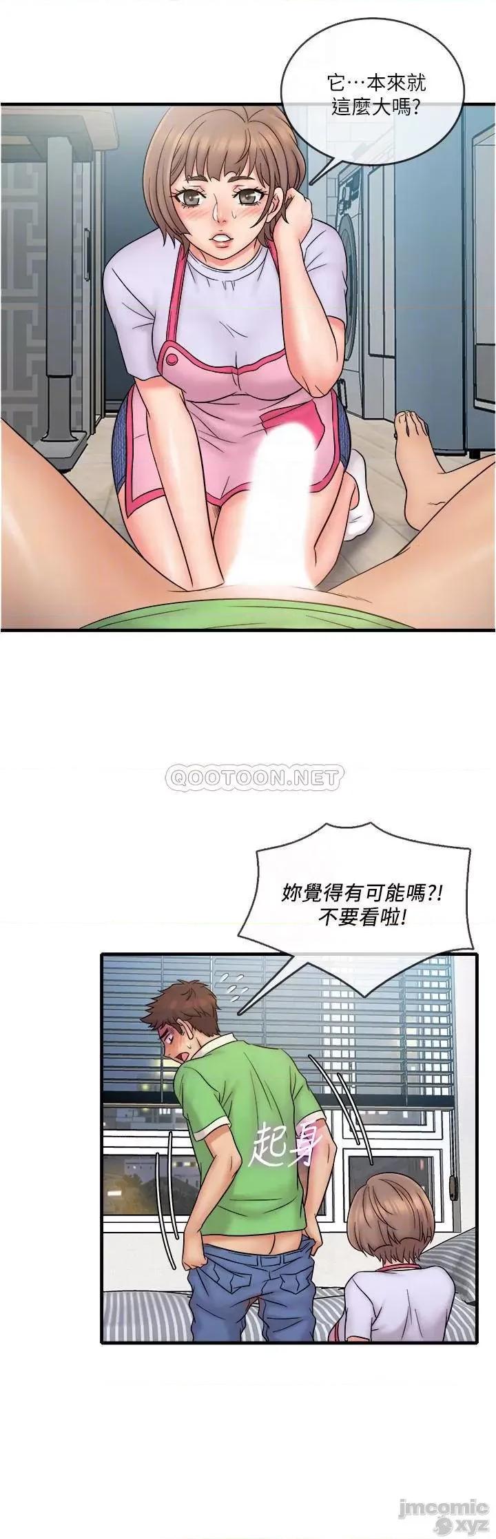 精奇打工仔 精奇打工仔 18 第15页