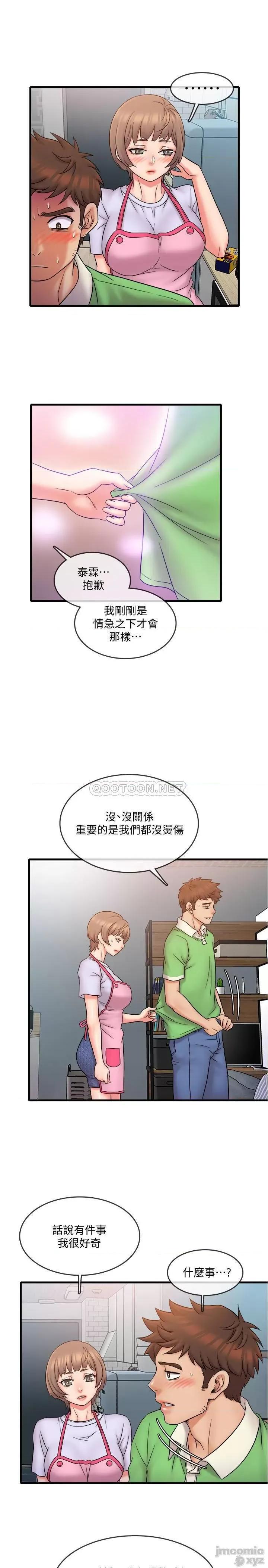 精奇打工仔 精奇打工仔 18 第16页