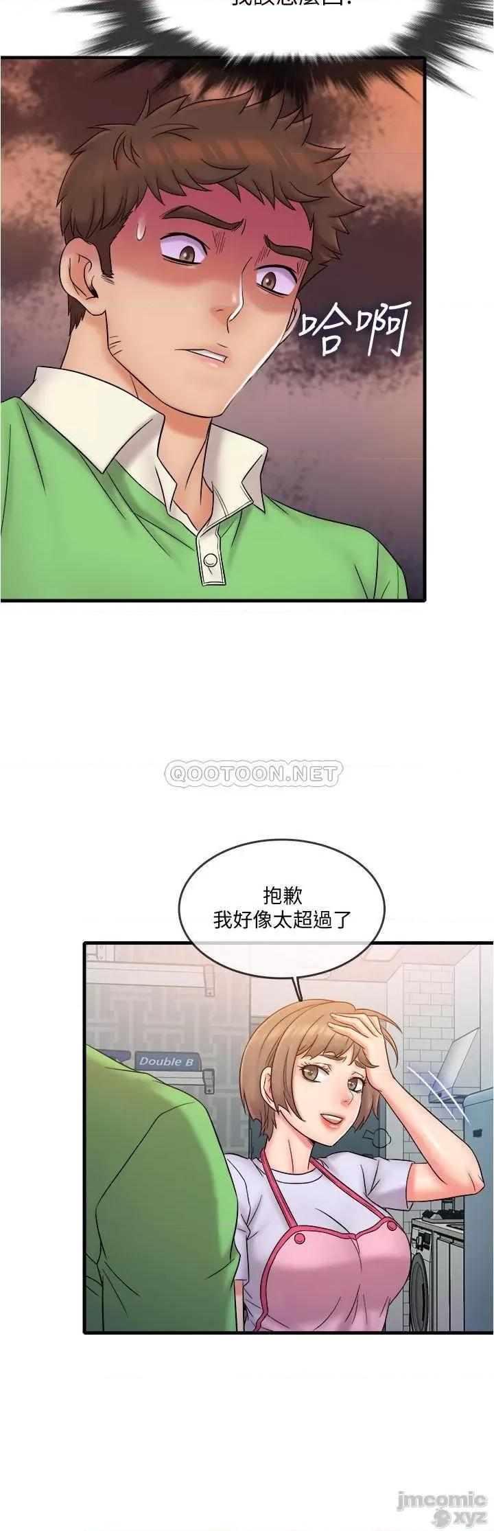 精奇打工仔 精奇打工仔 18 第18页
