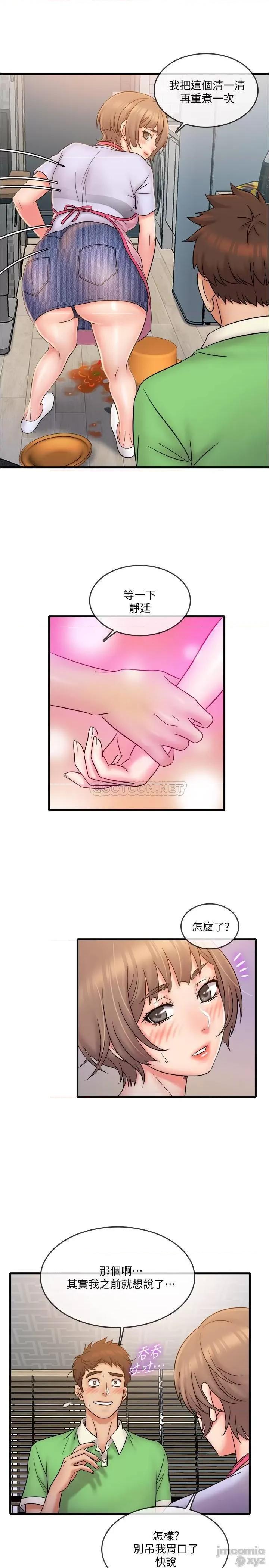 精奇打工仔 精奇打工仔 18 第19页