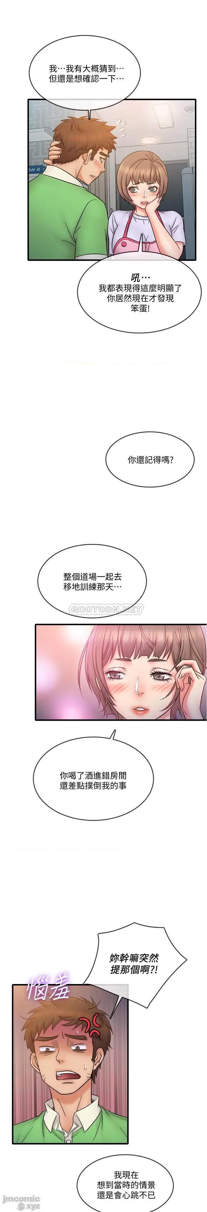 精奇打工仔 精奇打工仔 18 第21页