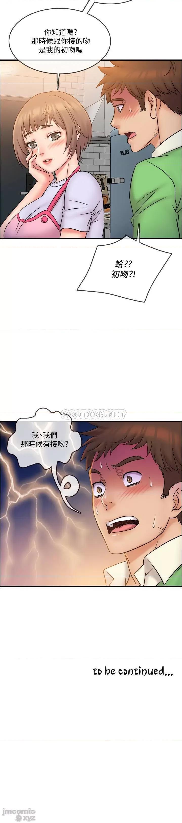 精奇打工仔 精奇打工仔 18 第22页