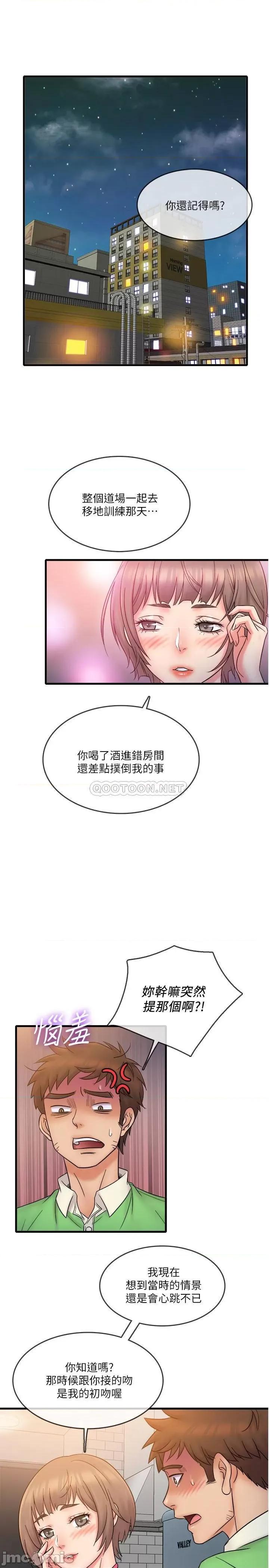 精奇打工仔 精奇打工仔 19 第1页
