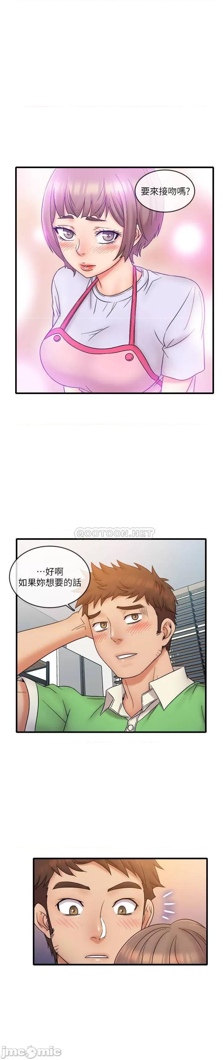 精奇打工仔 精奇打工仔 19 第3页