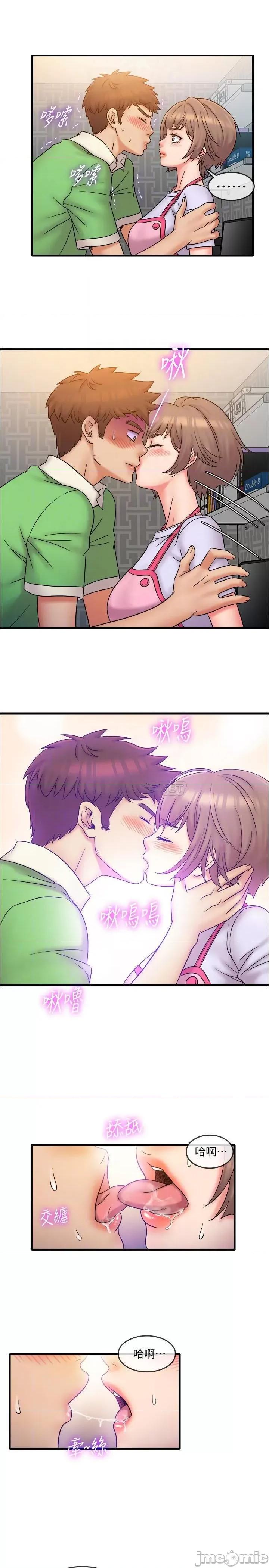 精奇打工仔 精奇打工仔 19 第4页