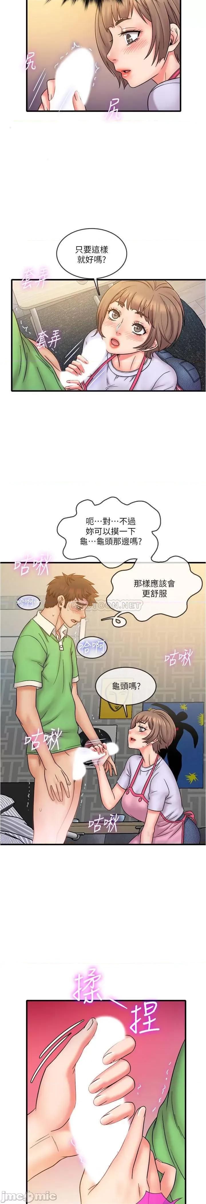 精奇打工仔 精奇打工仔 19 第11页