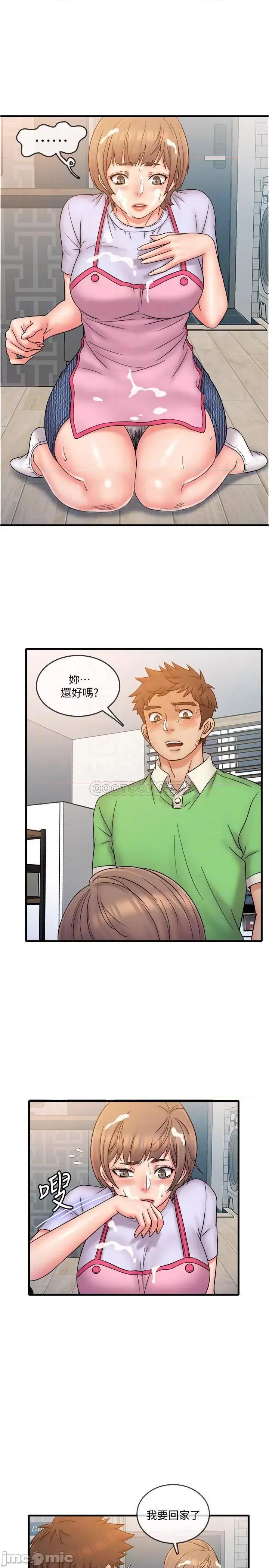 精奇打工仔 精奇打工仔 19 第14页