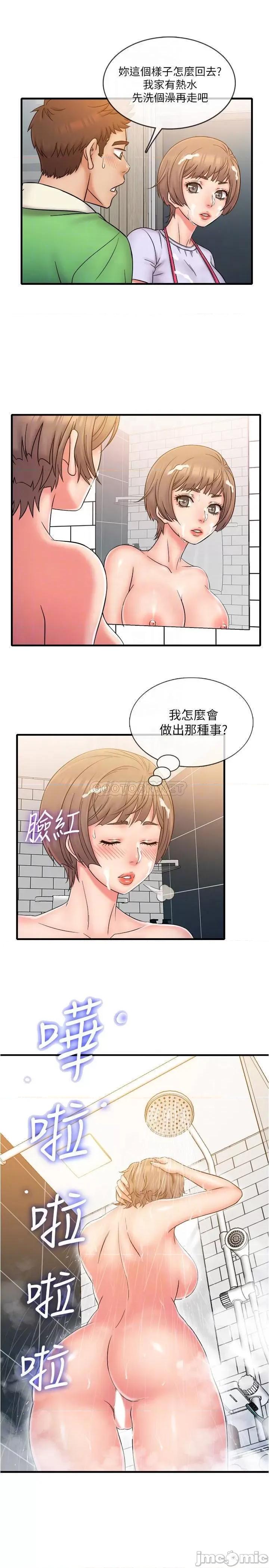 精奇打工仔 精奇打工仔 19 第16页