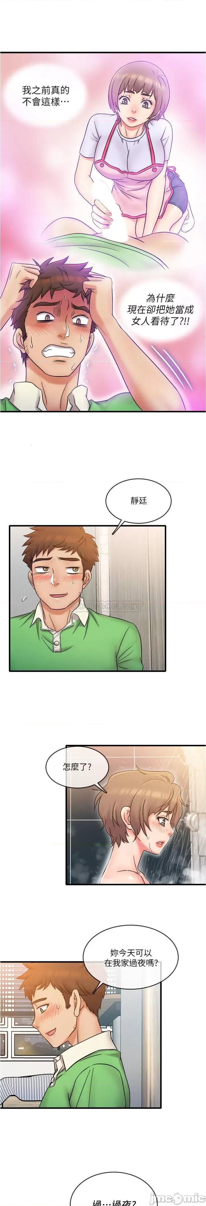 精奇打工仔 精奇打工仔 19 第19页